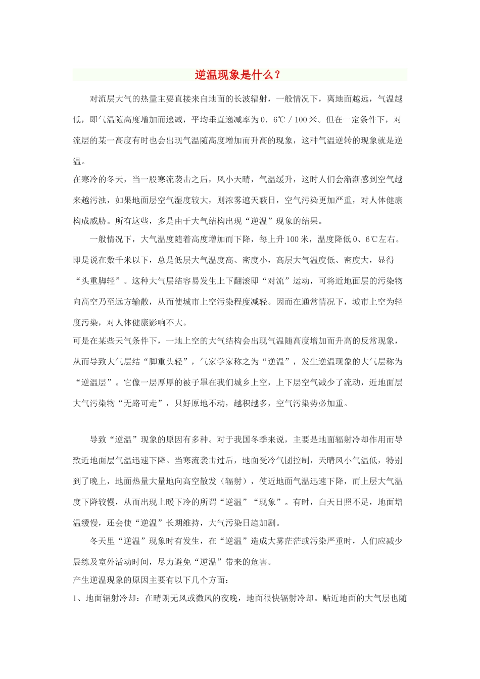 高中政治 也是社会主义市场经济的素材 新人教版_第1页