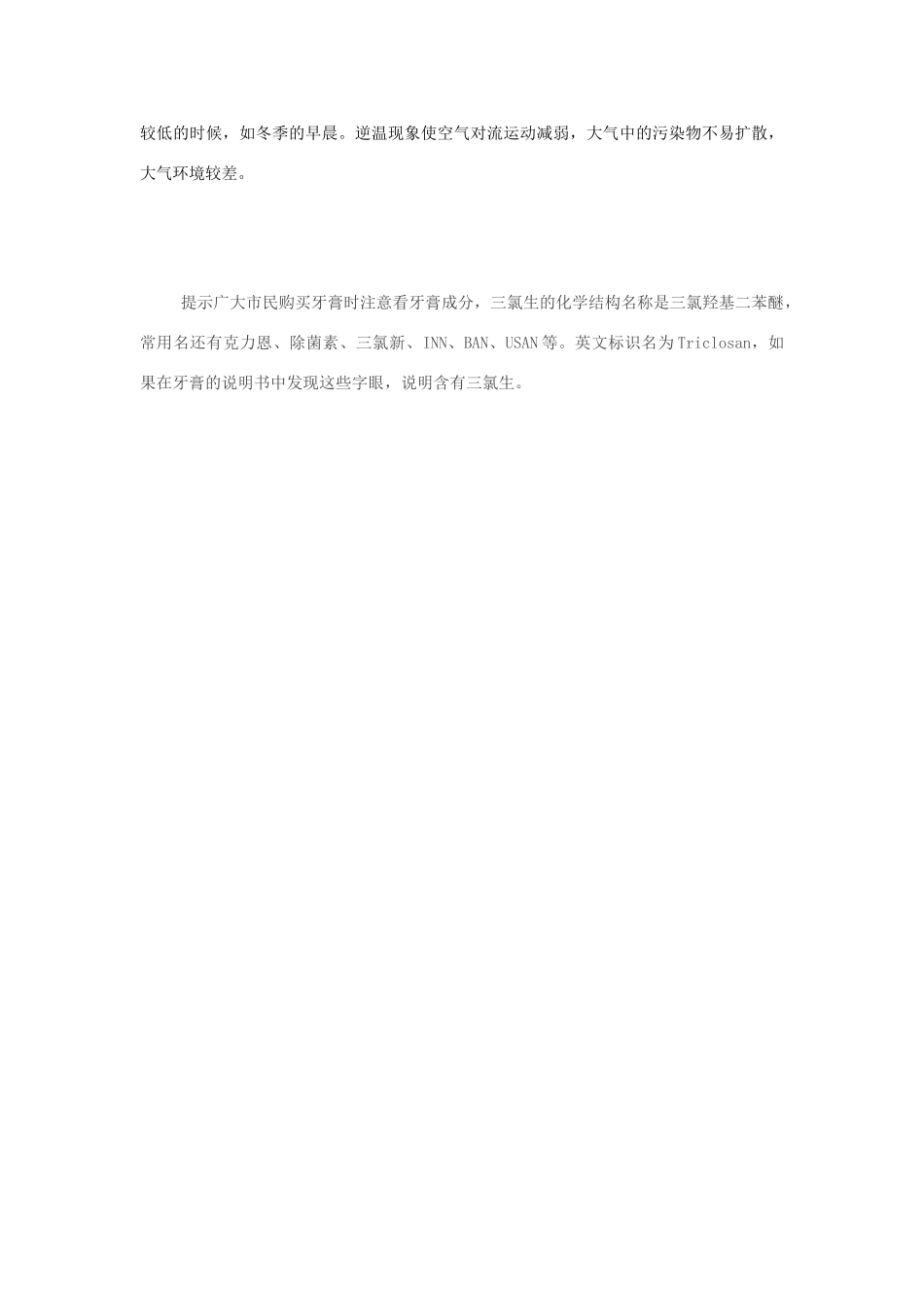 高中政治 也是社会主义市场经济的素材 新人教版_第3页