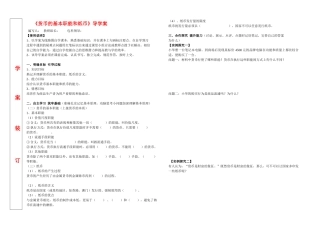高中政治 《货币的基本职能和纸币》导学案 新人教版必修1