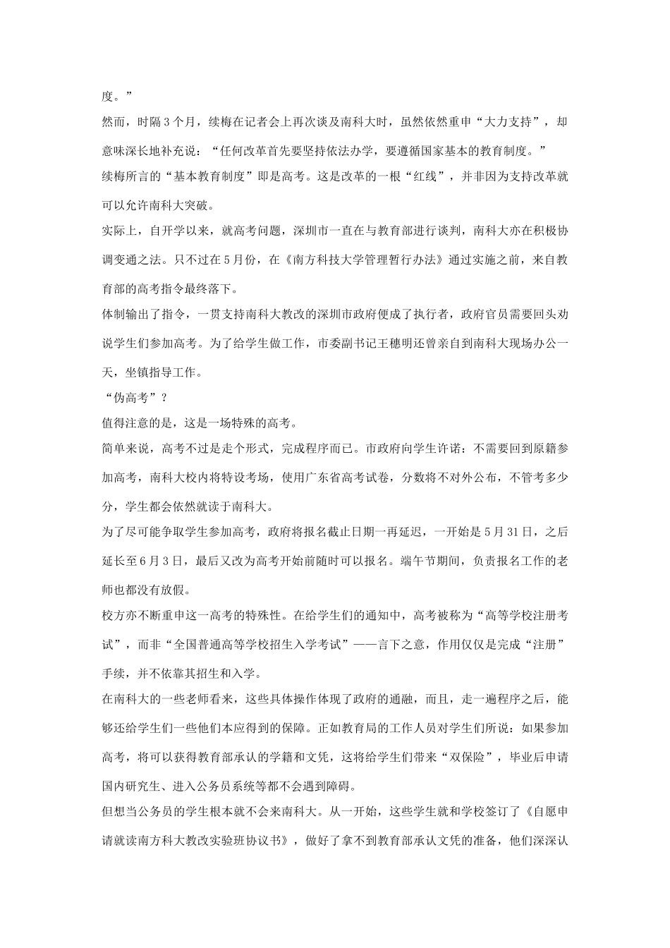 高中政治 化学史上做出贡献的中国化学家素材_第2页