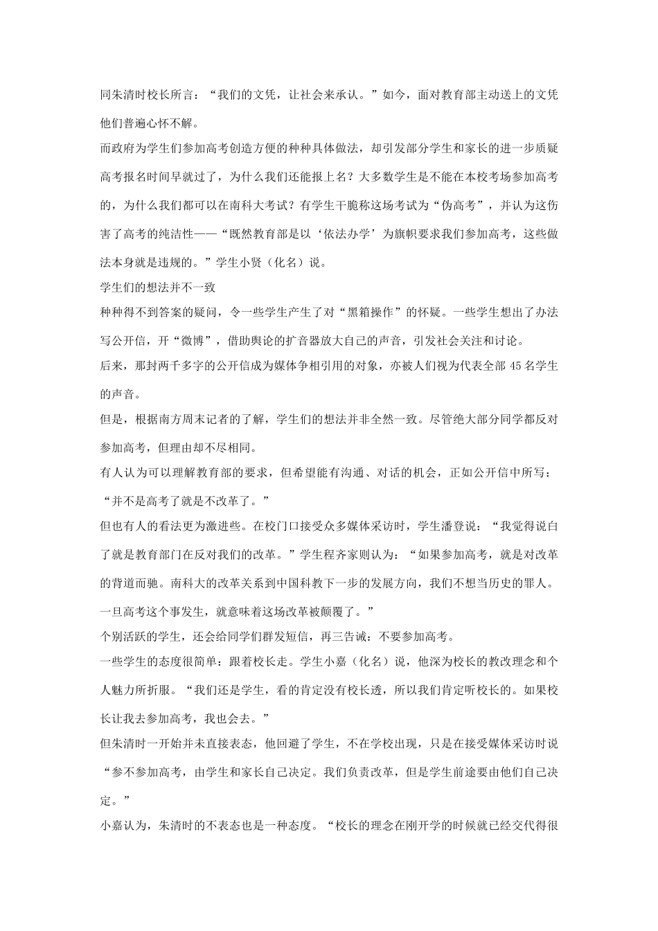 高中政治 化学史上做出贡献的中国化学家素材_第3页