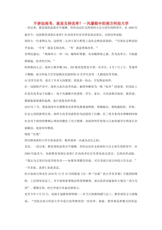 高中政治 化学史上做出贡献的中国化学家素材