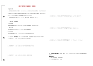 高中政治 揭开货币的神秘面纱导学案 新人教版必修1