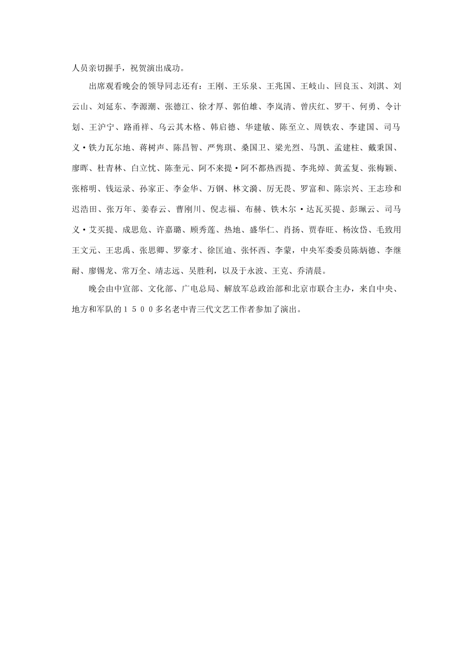 高中政治 庆祝党的生日素材_第3页