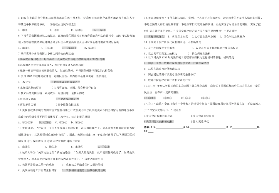 高中政治 专题七 欧美资产阶级代议制的确立与发展二 美国1787年宪法教学案（教师用） 人民版必修1_第3页