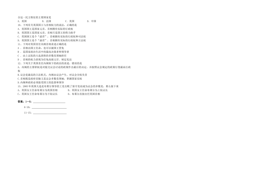 高中政治 专题七 欧美资产阶级代议制的确立与发展一 英国代议制的确立和完善教学案（学生用） 人民版必修1_第3页