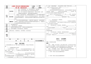 高中政治 第五课第二框意识的作用导学案定稿 新人教版必修4