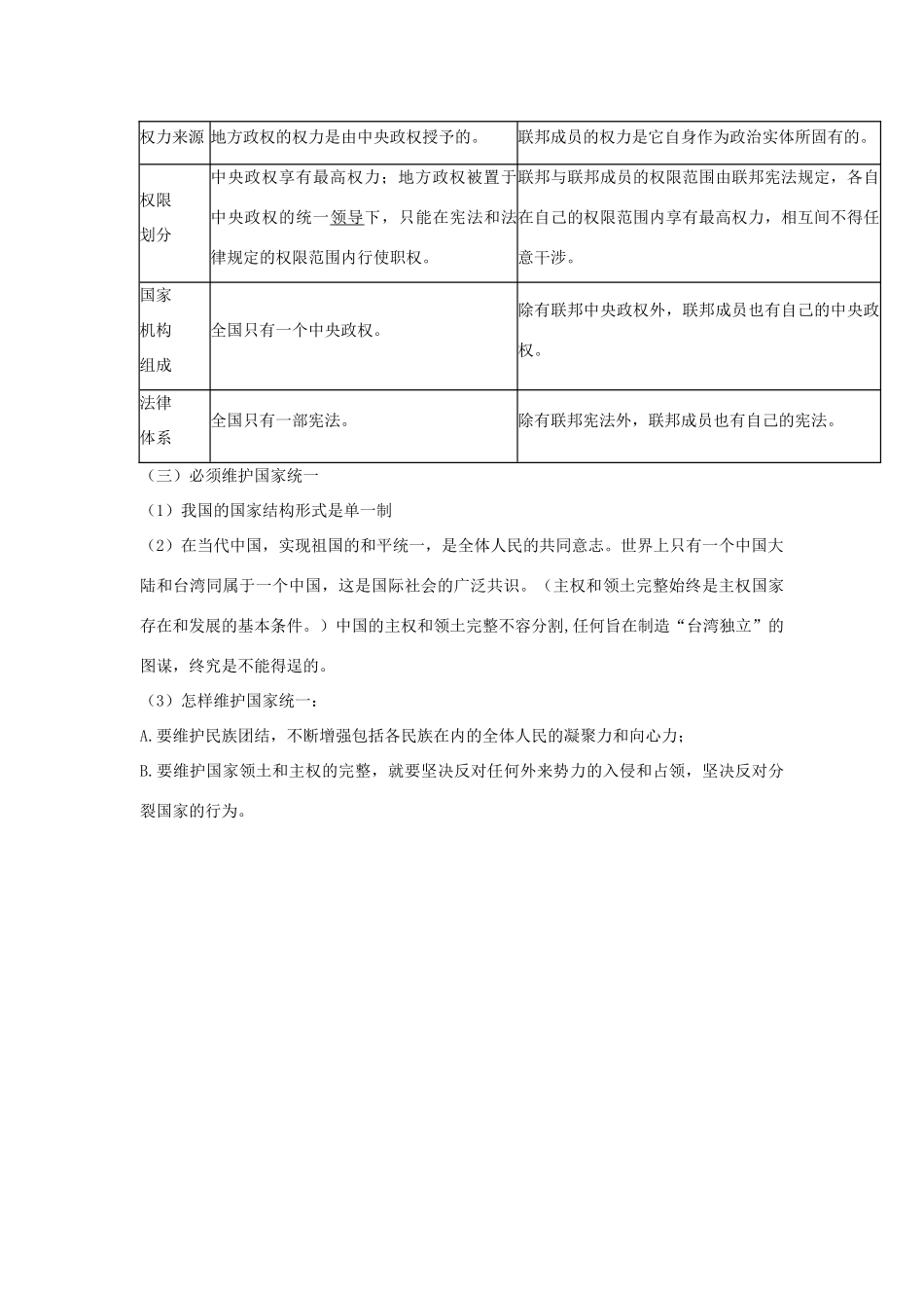 高中政治《马克思主义政治经济学的创立》文字素材3 新人教版选修2_第3页