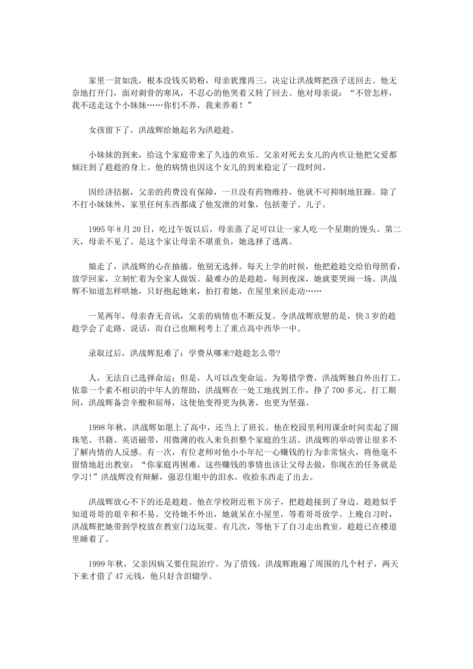 高中政治《价值的创造与实现》文字素材1 新人教版必修4_第3页