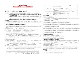 高中政治导市场配置资源学案人教版必修1