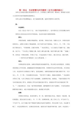 高中政治《生活智慧与时代精神》文字素材2 新人教版必修4