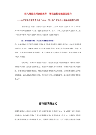 高中政治《树立正确的消费观》文字素材3 新人教版必修1