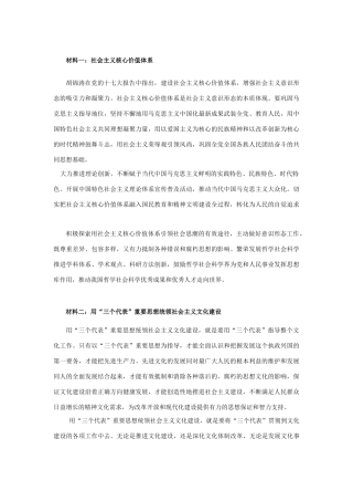 高中政治 色彩斑斓的文化生活 素材(2)（新人教版08版必修3）