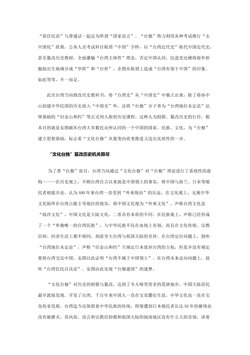 高中政治 色彩斑斓的文化生活 素材(3)（新人教版08版必修3）_第2页