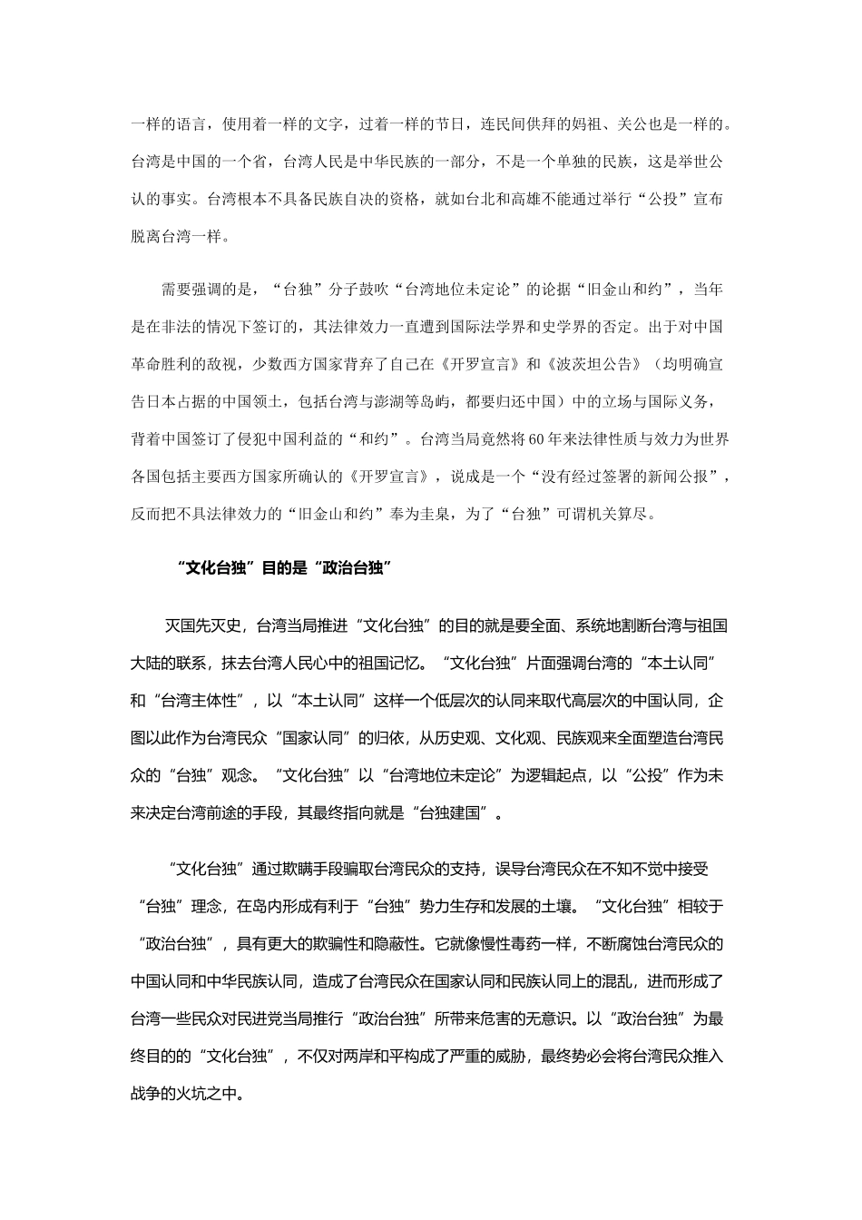 高中政治 色彩斑斓的文化生活 素材(3)（新人教版08版必修3）_第3页