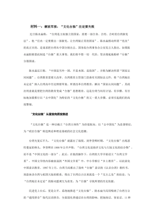 高中政治 色彩斑斓的文化生活 素材(3)（新人教版08版必修3）