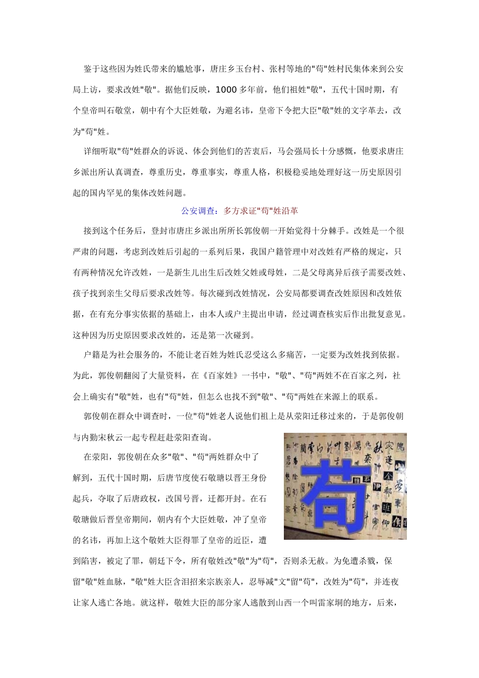 高中政治 色彩斑斓的文化生活 素材(5)（新人教版08版必修3）_第2页