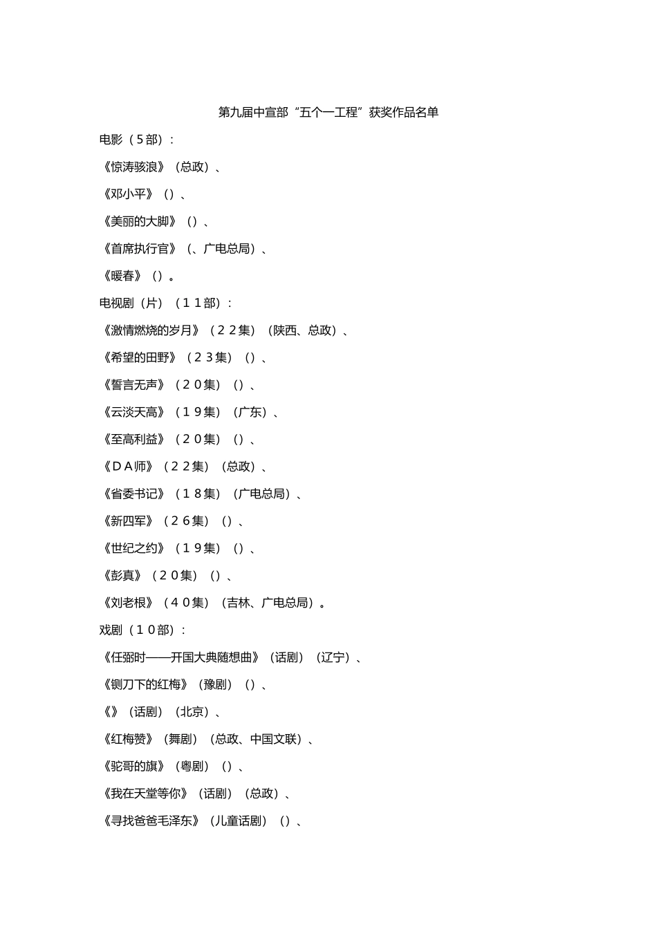 高中政治 色彩斑斓的文化生活 素材(6)（新人教版08版必修3）_第3页