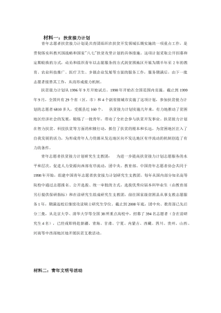 高中政治 色彩斑斓的文化生活 素材(6)（新人教版08版必修3）