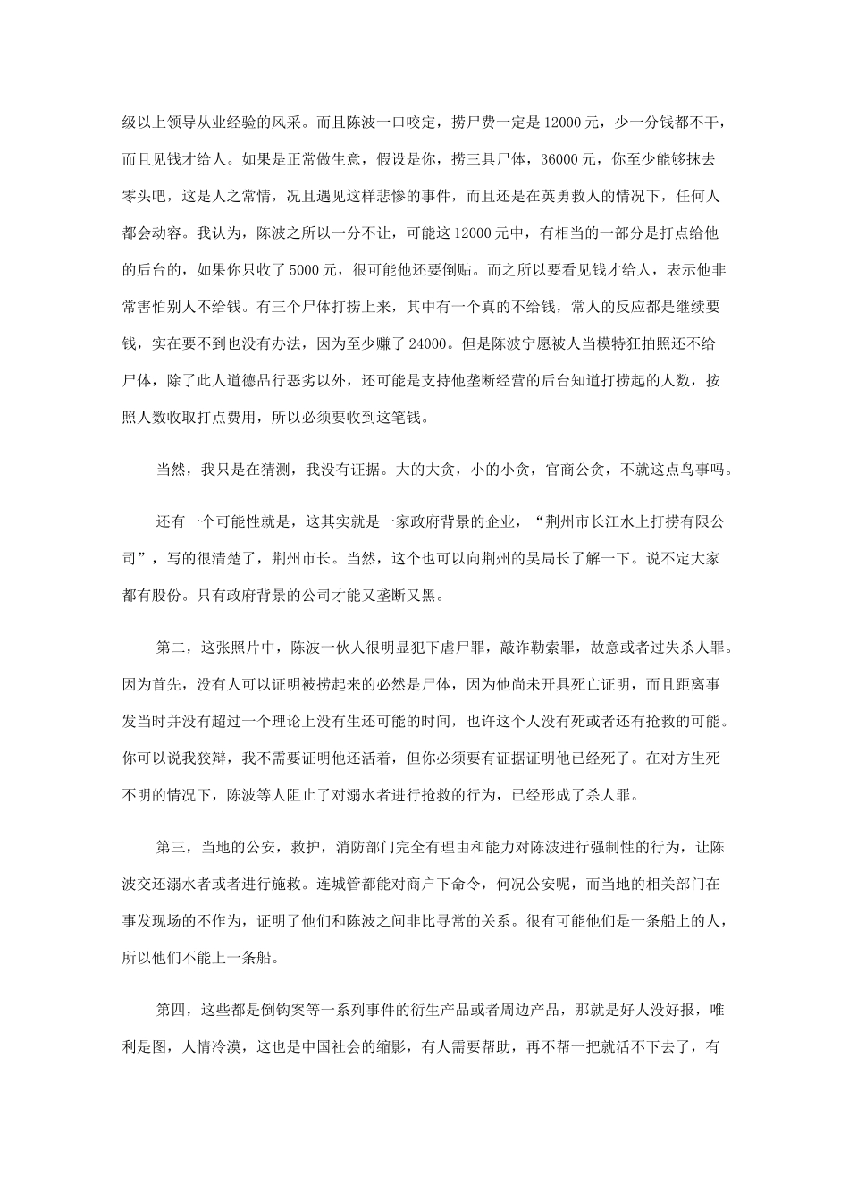 高中政治：4.10.2 思想道德修养与科学文化修养 素材（新人教版必修3）_第2页