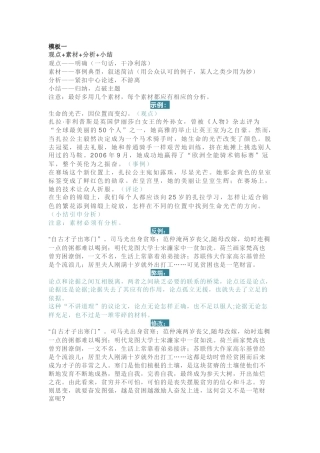 初中语文作文：四种万能结构模板