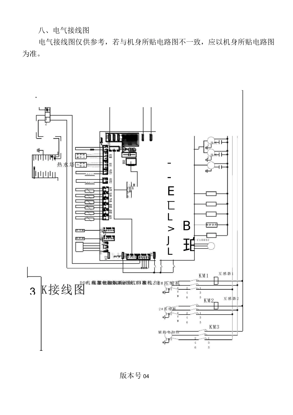 碧莱空气能热水器说明书_第1页