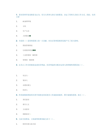 西南大学   网络与继续教育学院课程代码：   9096 