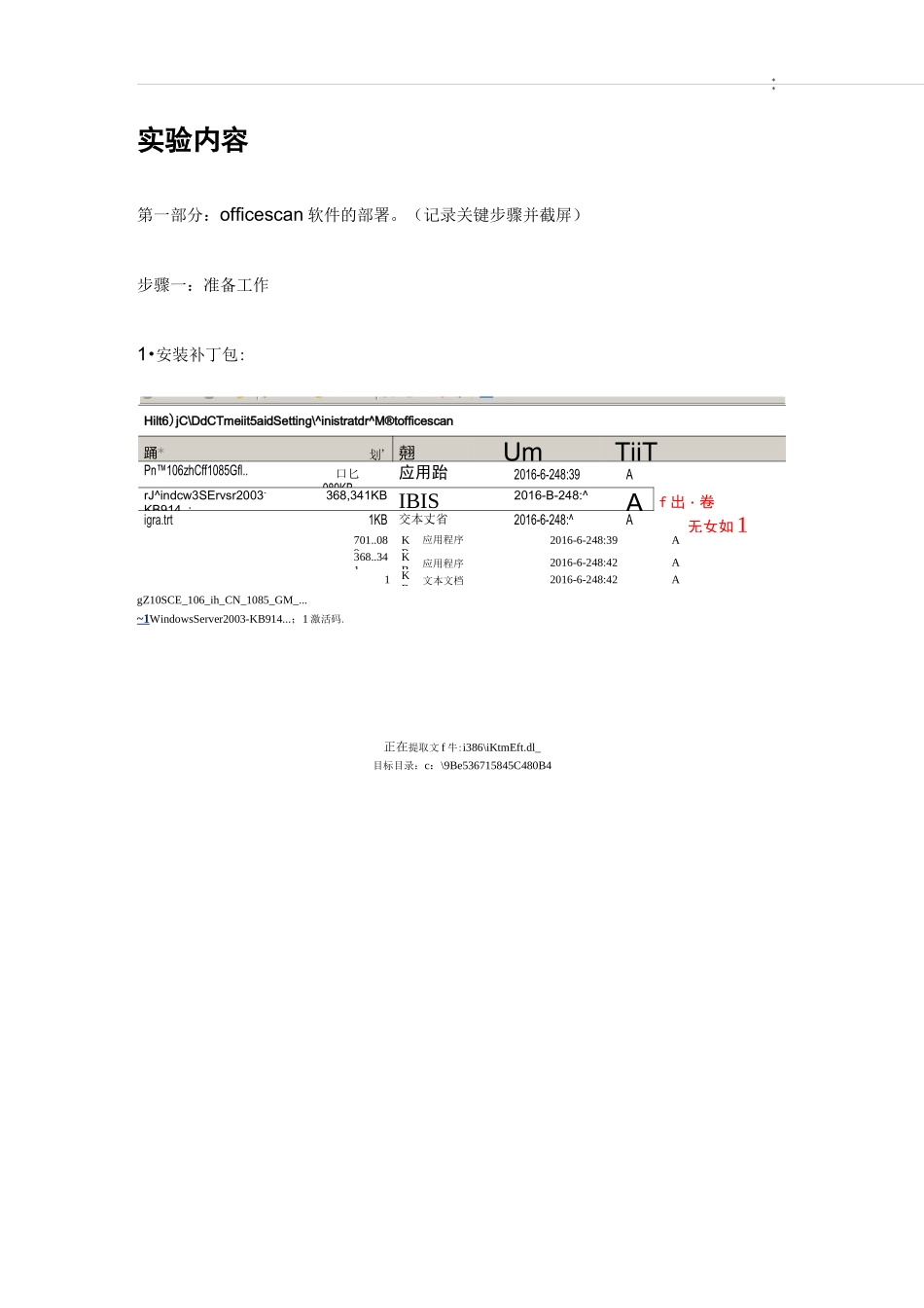 理解计算机病毒防范的常用方法,掌握安装和配置防病毒软件_第2页