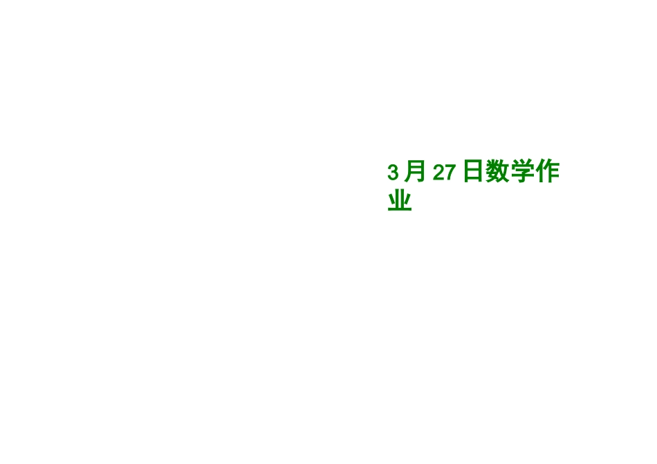 含参不等式组专题_第1页