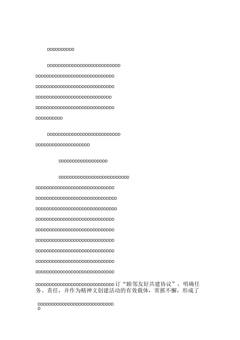 乡镇年度统战工作总结_第1页