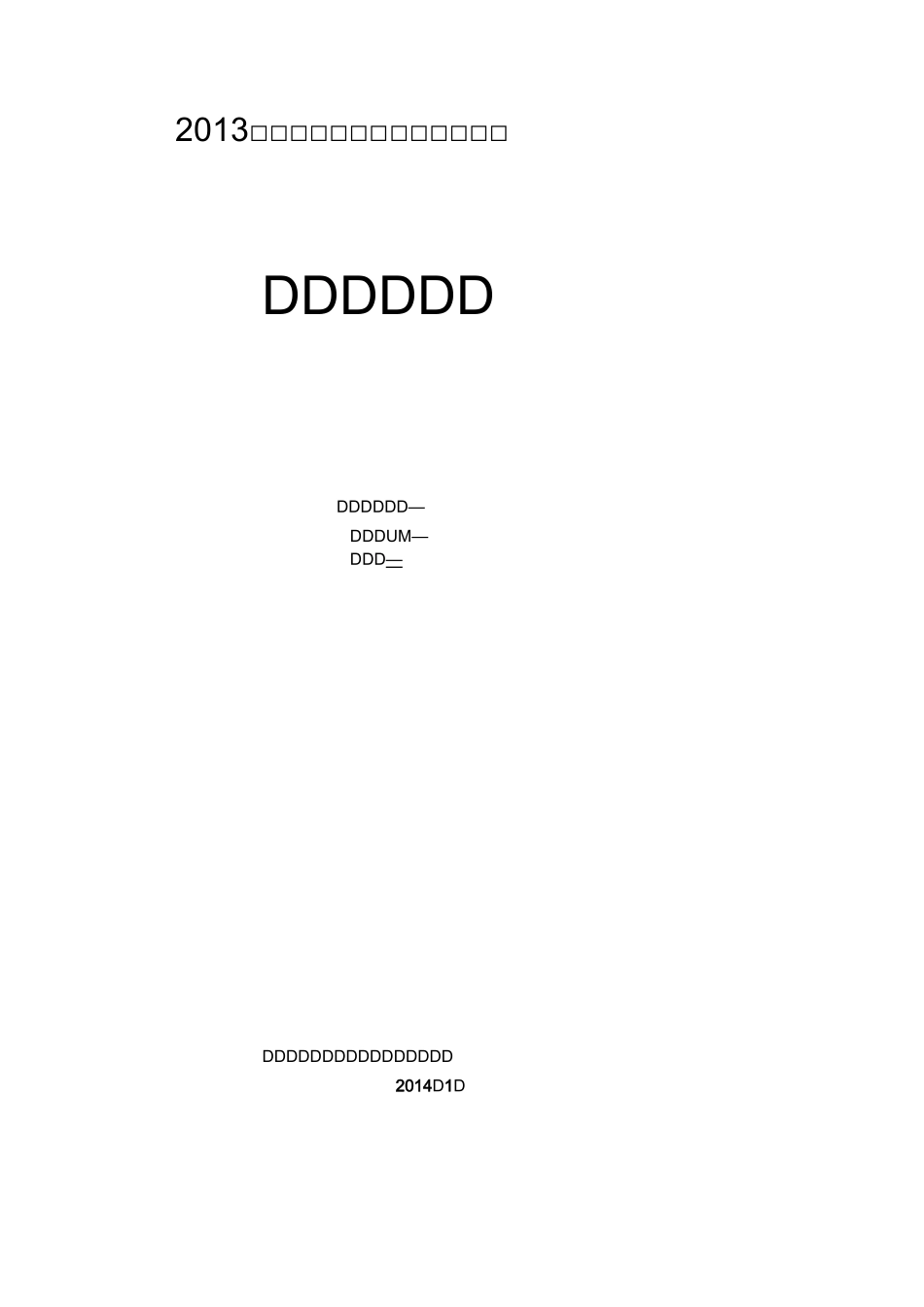 老旧小区改造工程监理工作总结_第1页