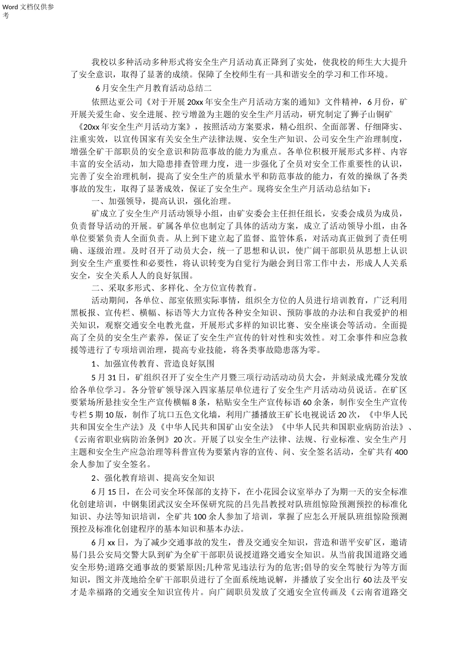 6月安全生产月教育活动总结_第2页