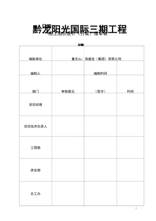 楼板渗水处理措施