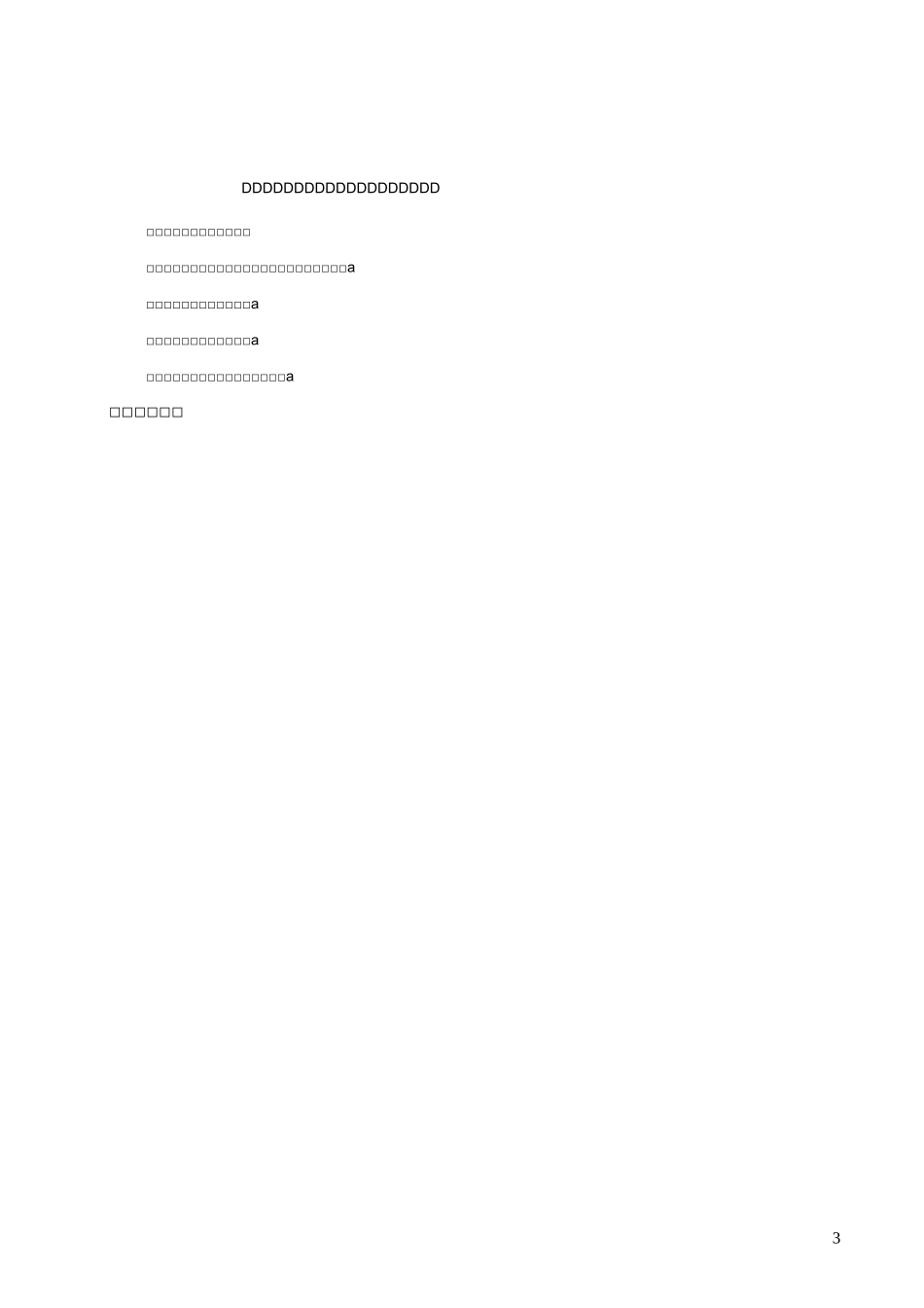 主体结构工程验收自评报告_第2页