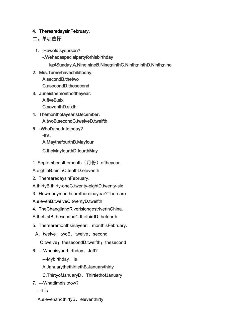 序数词练习题._第2页