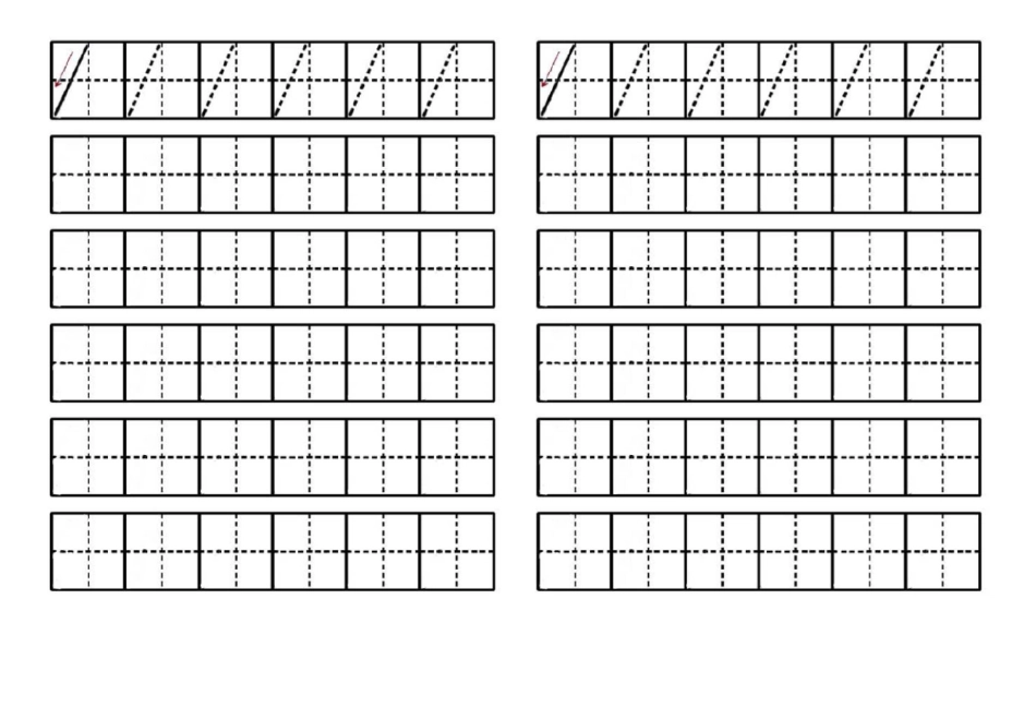 幼儿数字0-10田字格书写(左半格)_第2页