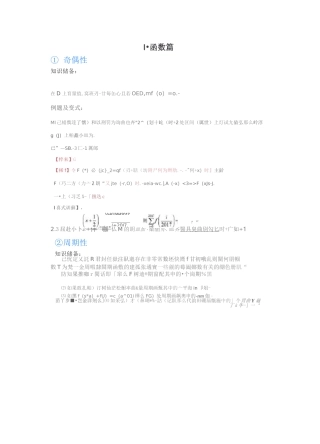 秒杀压轴题必备二级结论(高考数学)