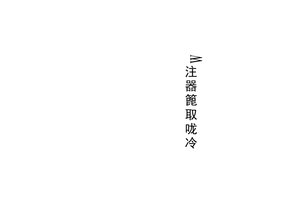 医疗器械经营企业管理制度汇编_第1页