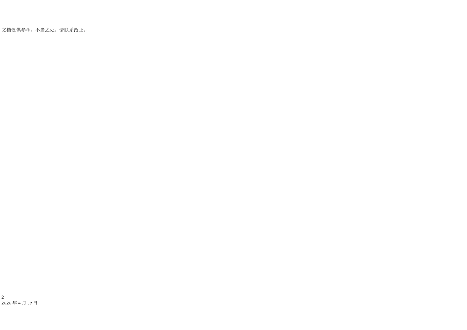 新媒体代运营方案_第2页