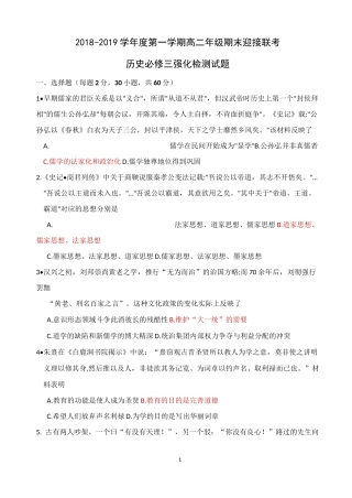 人教版历史必修三期末强化试题