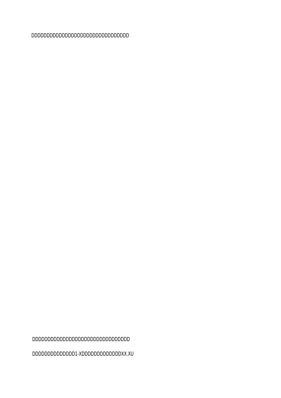 企业先进集体申报材料_第2页