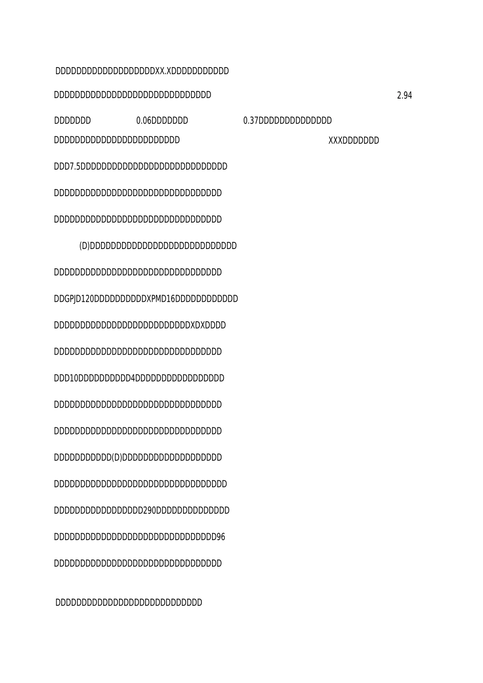 企业先进集体申报材料_第3页