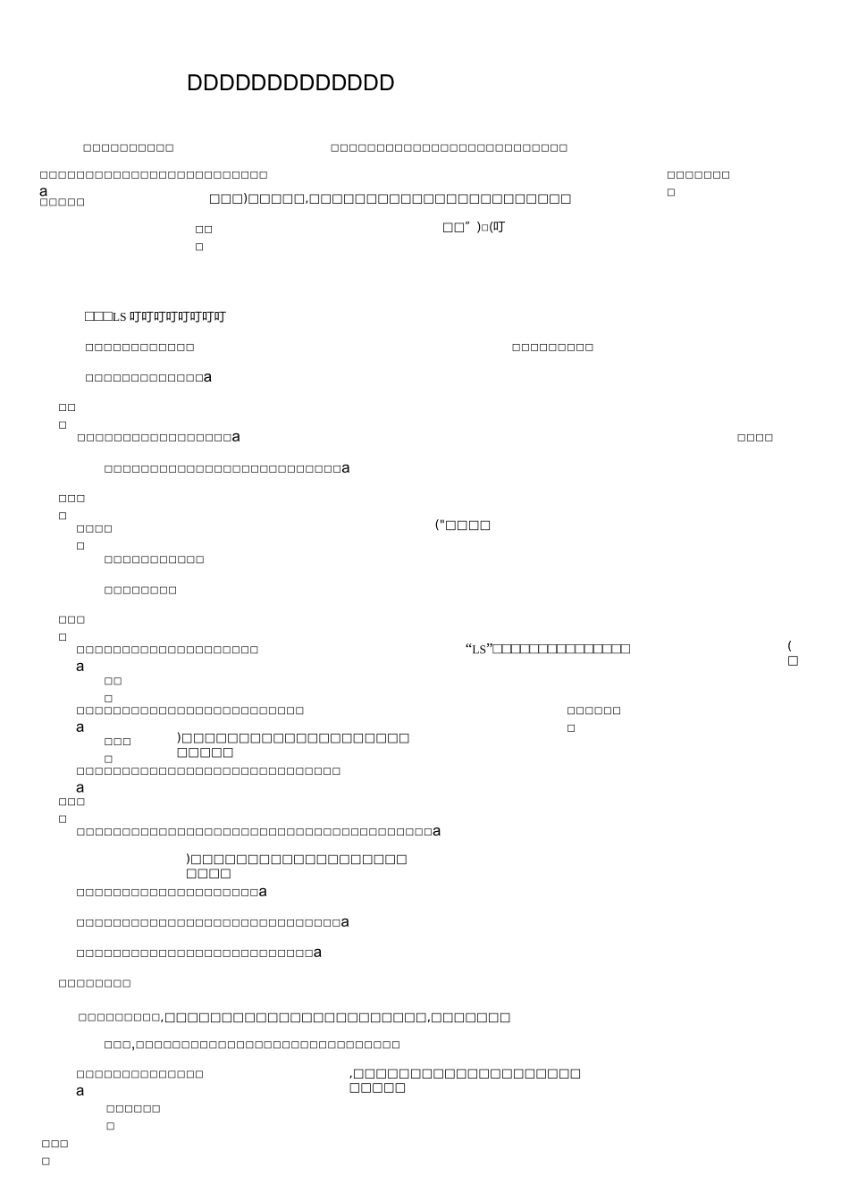 商用中央空调经销商代理协议书 (2)_第2页