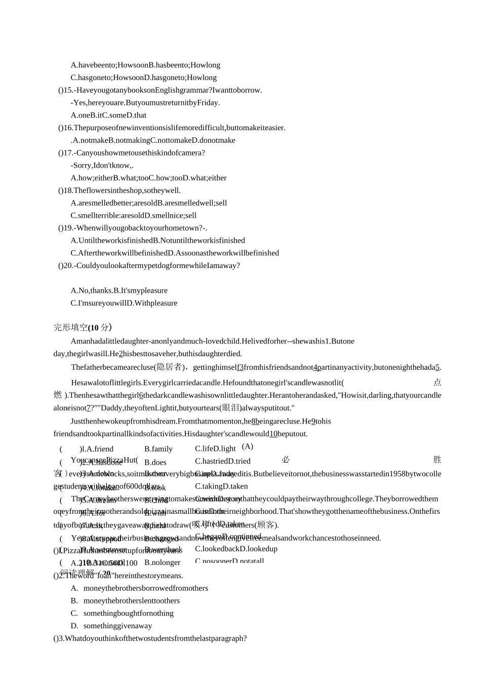 初二升初三英语试卷_第2页