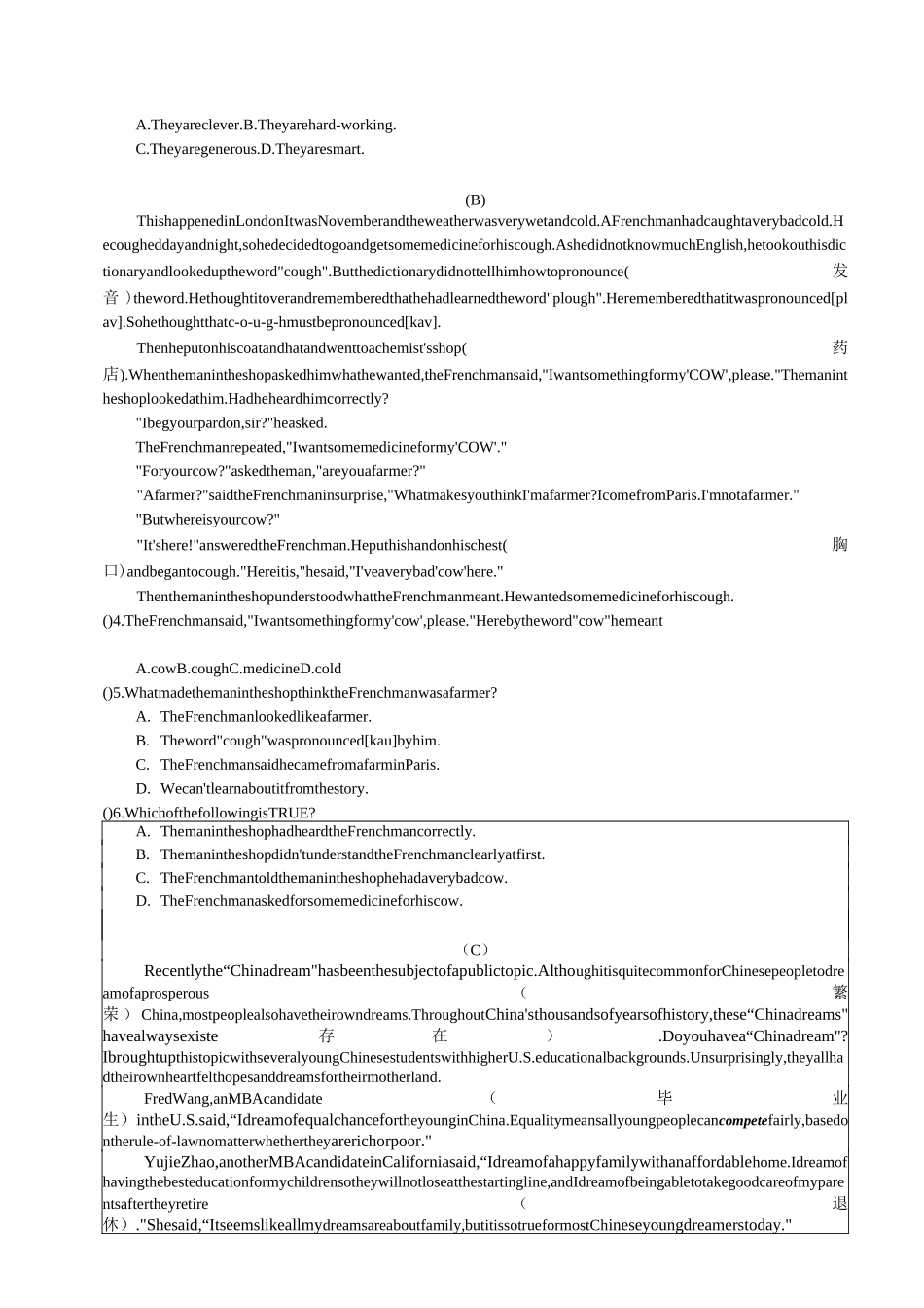 初二升初三英语试卷_第3页