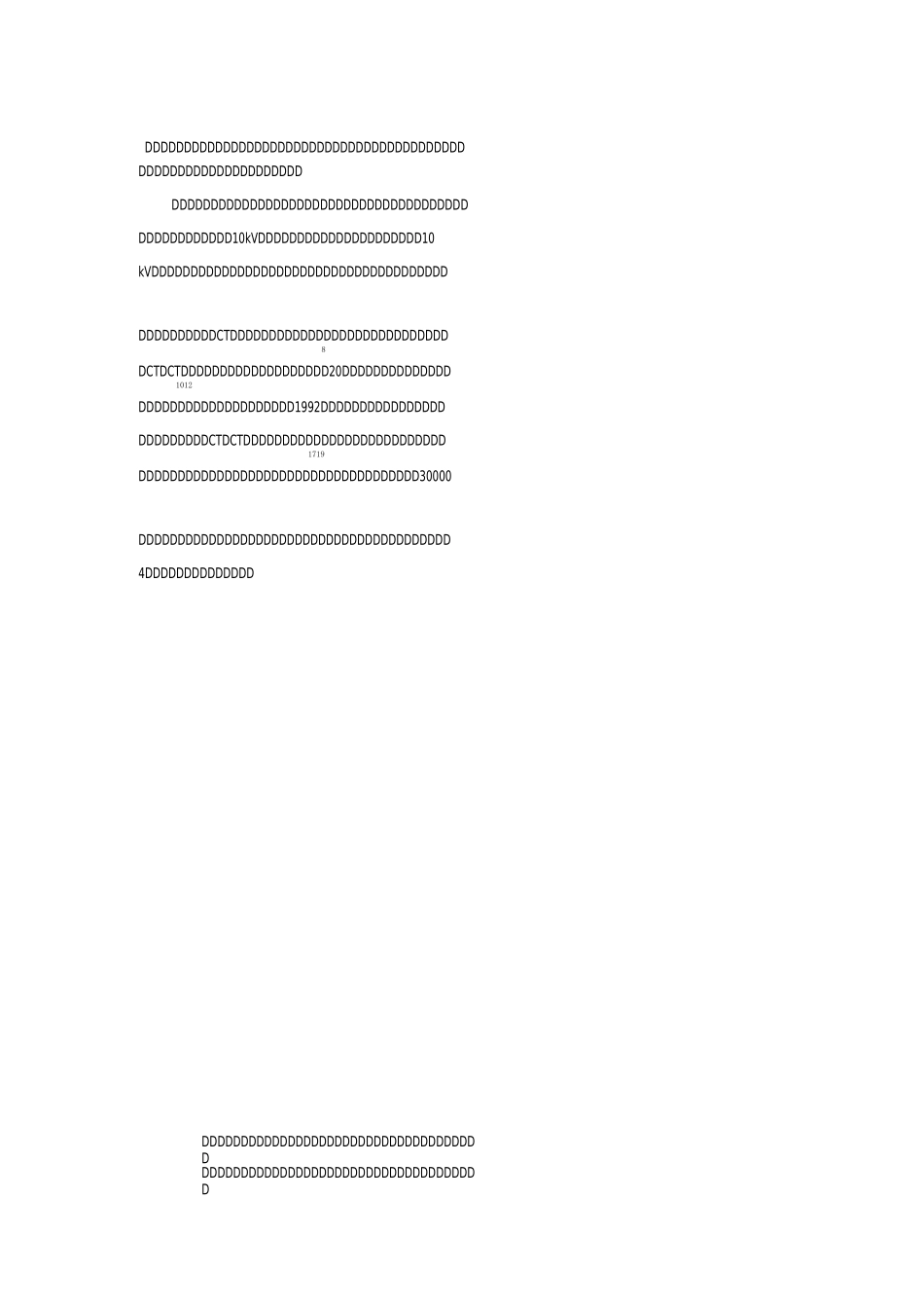 七、高压断路器的操动机构_第2页