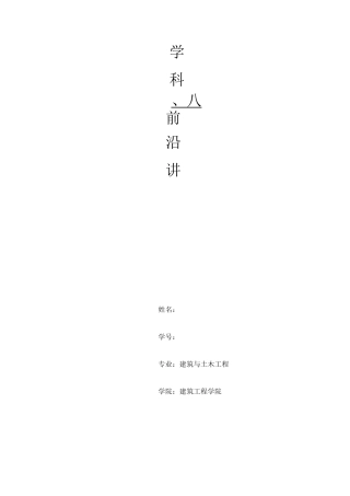 超级工程读后感