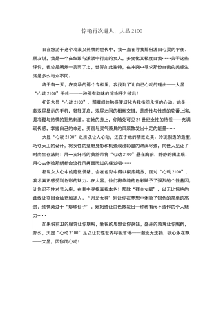 XX手机软文全集