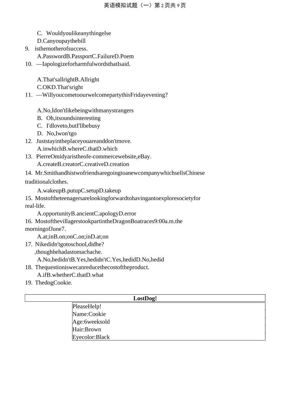 山东省2022年普通高校招生(春季)考试_第2页
