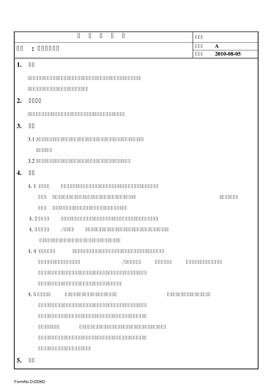 销售订单管理流程_第3页